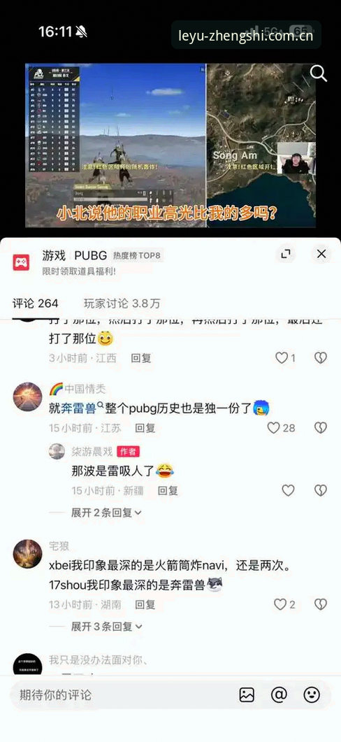 乐鱼APP免费下载 vs 官方渠道：哪种方式更安全高效？