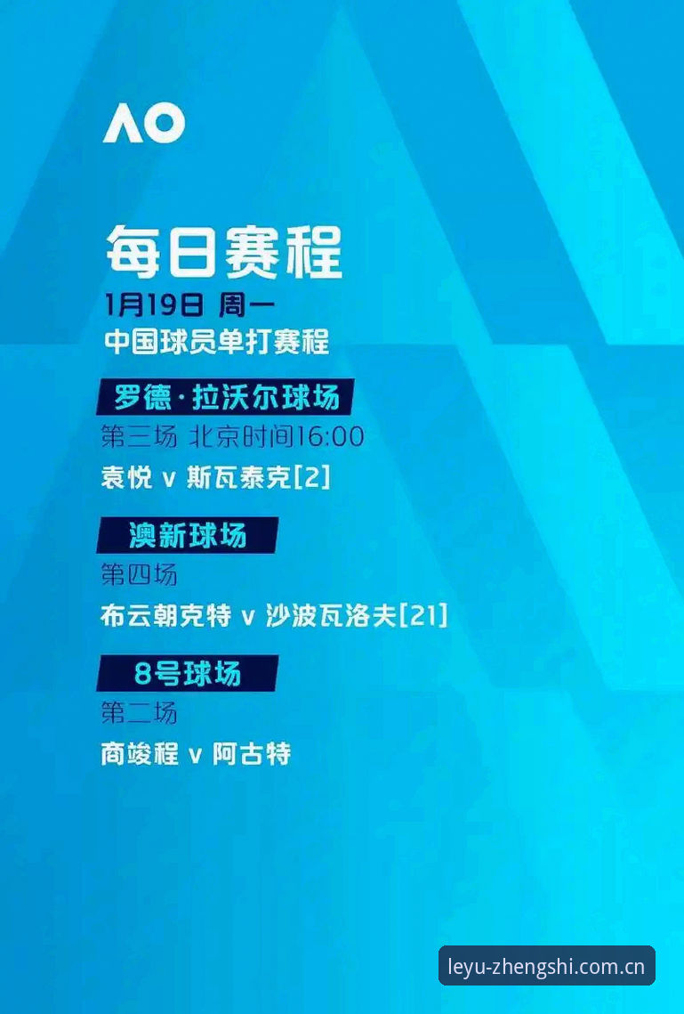 乐鱼官方平台深度评测：从APP下载到体育赛事整合的全面体验报告